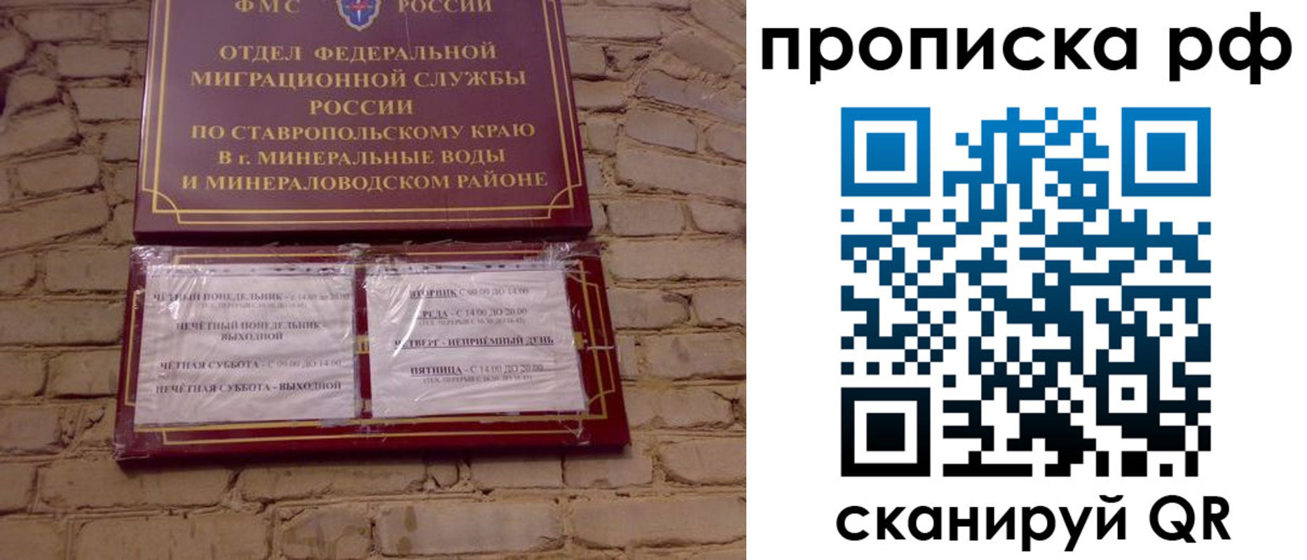временная регистрация в Кропоткине