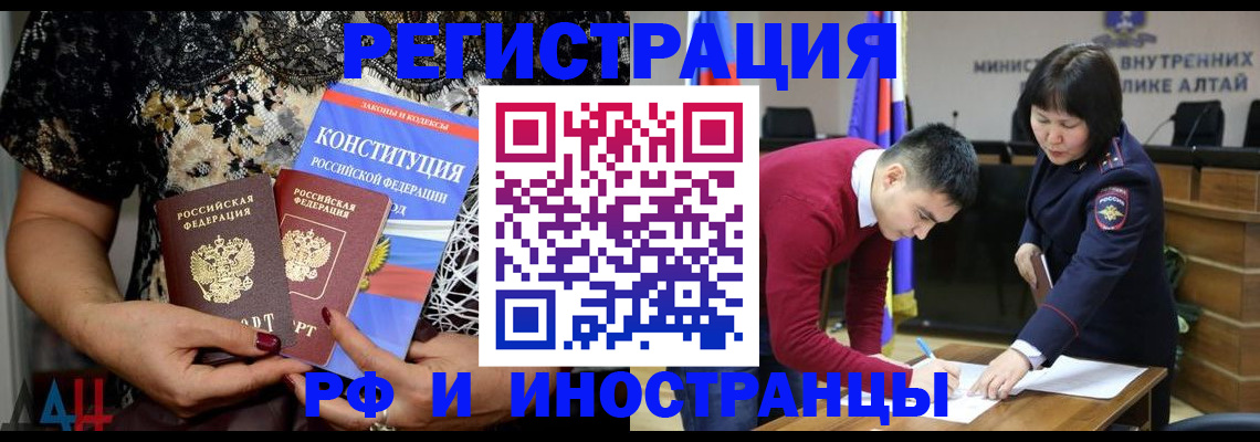 прописка поиск в Кропоткине