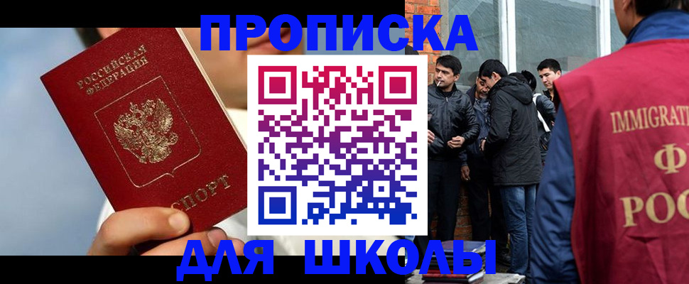 временная регистрация поиск в Кропоткине