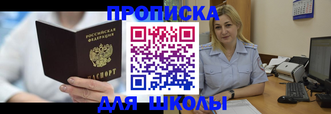 временная регистрация 2025 в Кропоткине