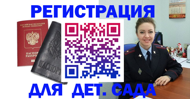 прописка поиск в Кропоткине
